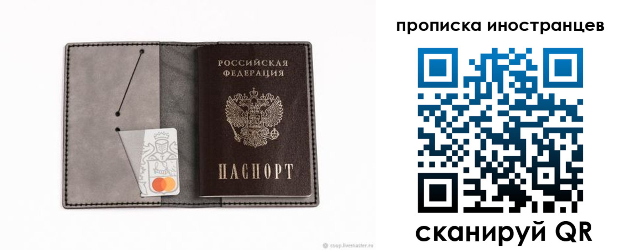 прописка паспорт в Подольске