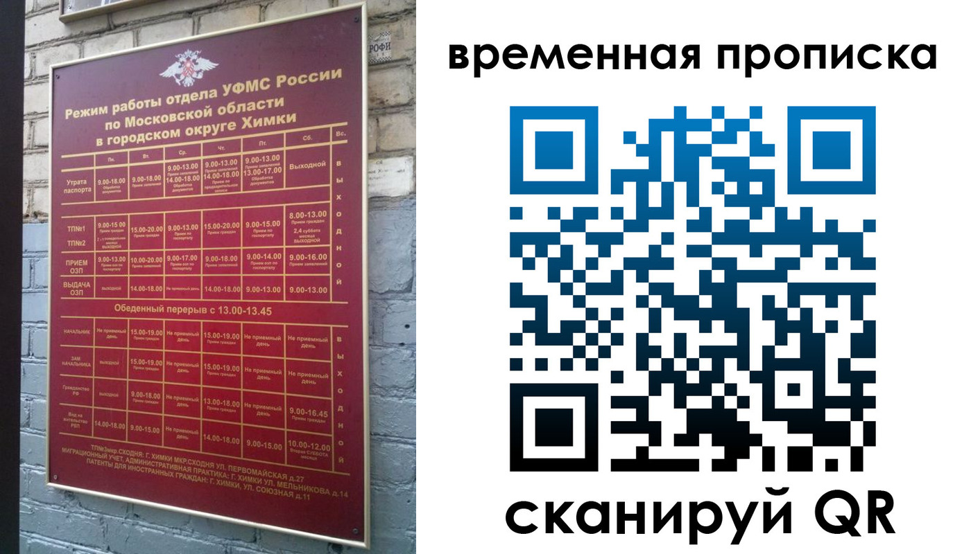 регистрация для школы в Подольске