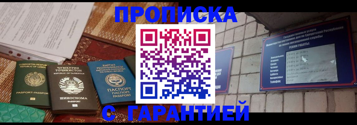 временная регистрация законно в Подольске