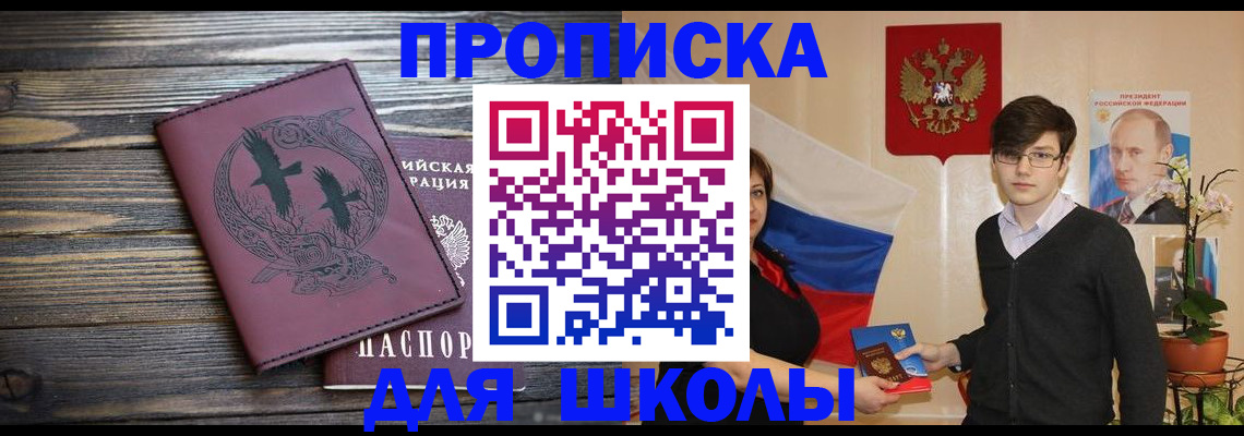 временная регистрация поиск в Подольске